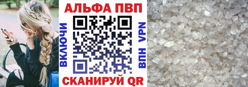 A-PVP Crystall наркотики Чкаловск