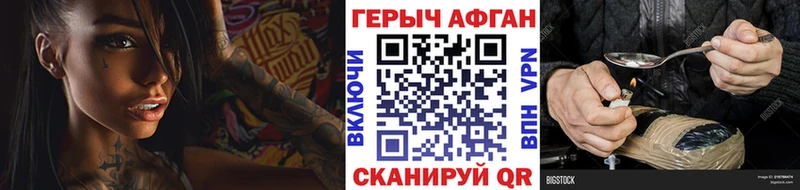 ГЕРОИН герыч  Чкаловск 